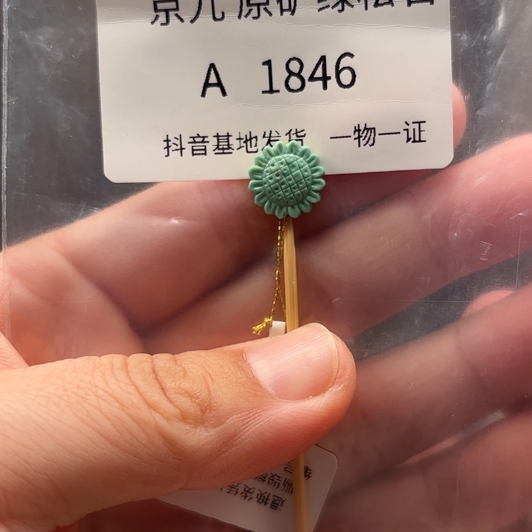 绿松石未镶嵌珠宝奇石11.4