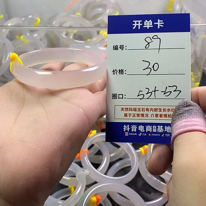 玛瑙/玉髓未镶嵌手镯