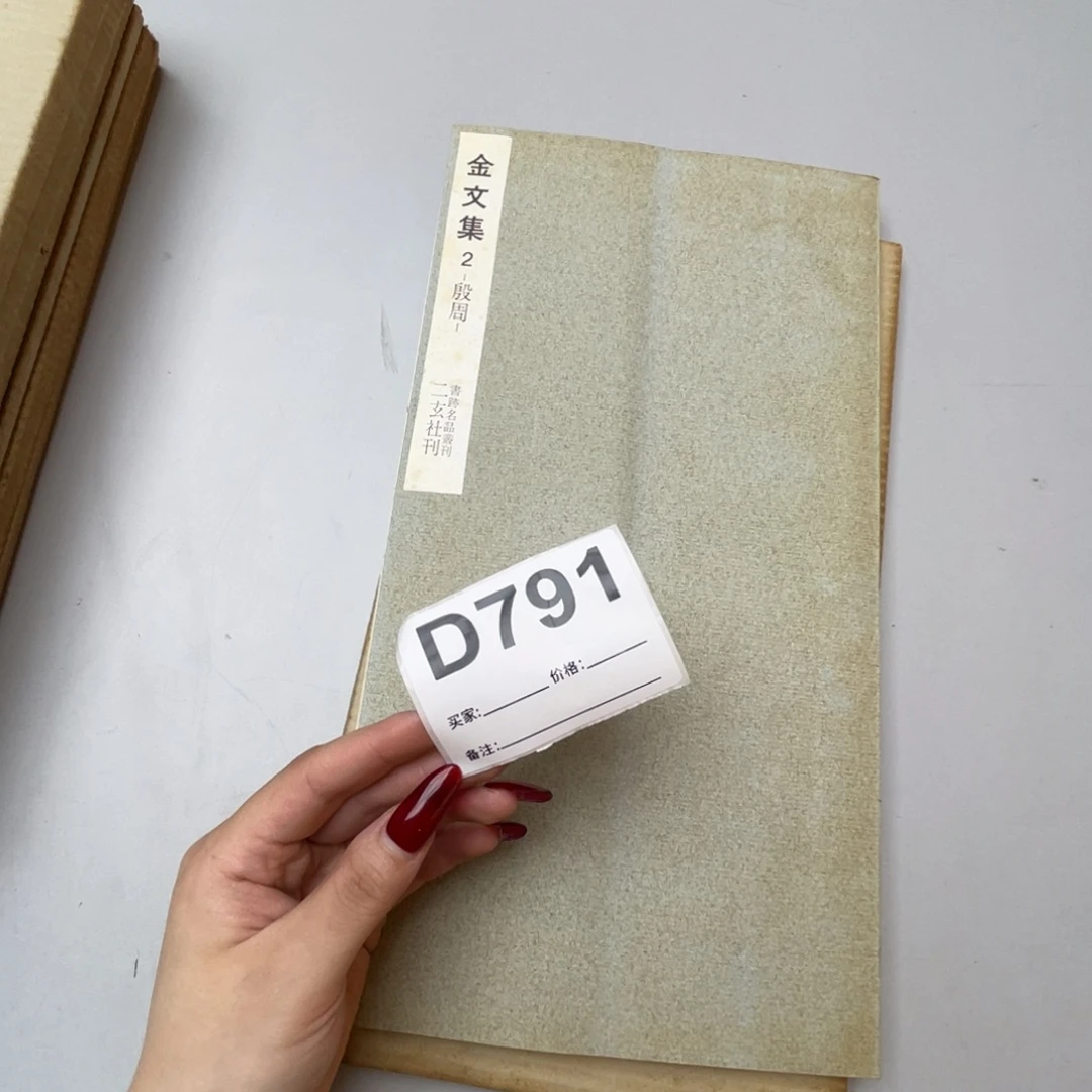 云***。书法回流老画不退不换