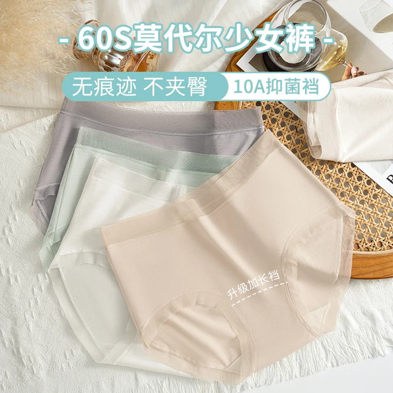 雅鹿女士女生中腰无痕莫尔代抑菌棉裆内裤三角底裤少女夏季