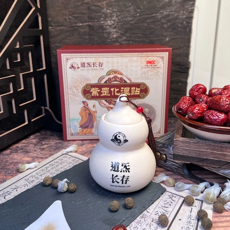 紫罡化湿贴【一盒用99天】传统原装 可用3个月