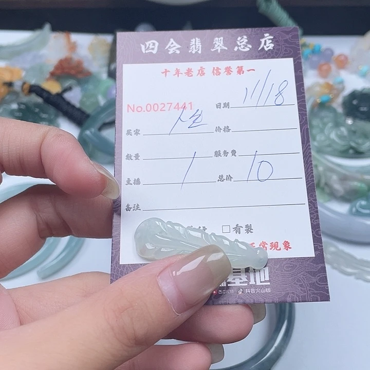 颈饰未镶嵌翡翠人****?