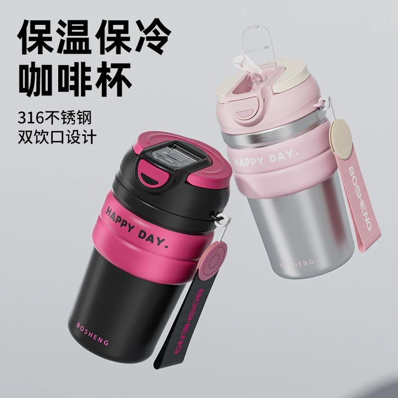 保温杯女2025新款高颜值咖啡杯外出316不锈钢吸管水杯精致随行杯