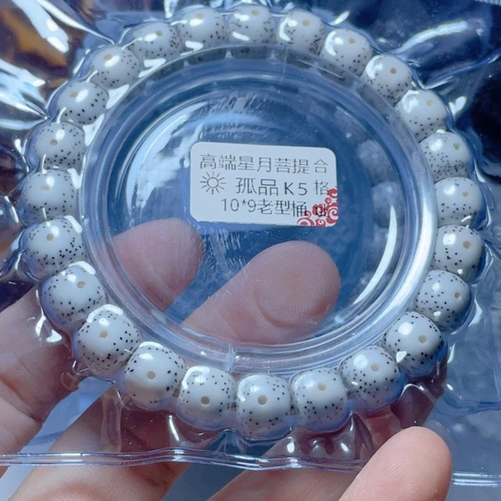 吊坠星月菩提月朗星月朗星稀饭