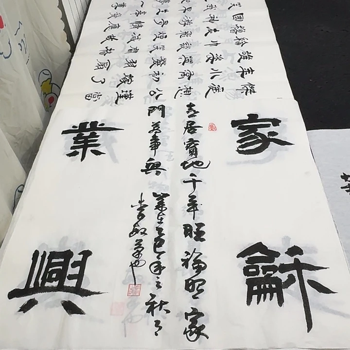 书法老师精品行书