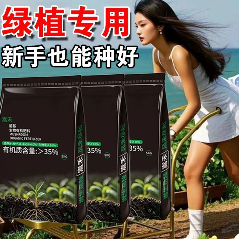 高营养有机肥种菜种花营养土养花绿植通用型肥料土壤家用花泥花土