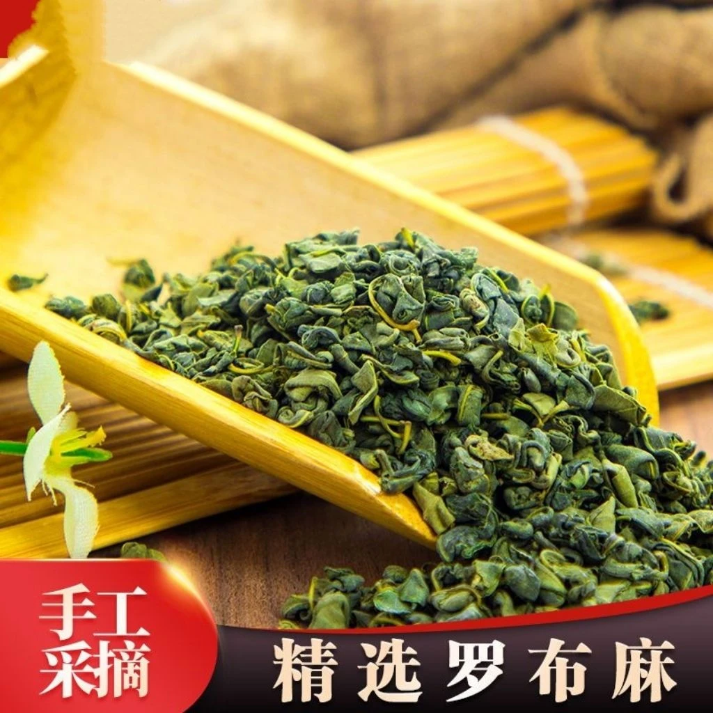 鑫佰草【罗布麻茶】正宗罗布麻 罗布麻茶 罗布麻叶可搭配枸杞泡水