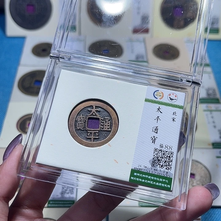 铜福宝太平通宝0535