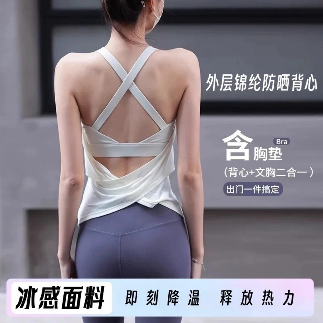 含胸垫假两件运动内衣女跑步训练健身背心交叉美背瑜伽服无袖T恤