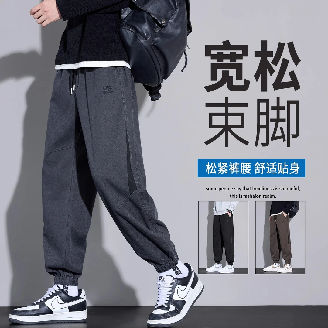 分割束脚裤男春秋季2025新款潮流九分裤子男宽松青少年休闲长裤男