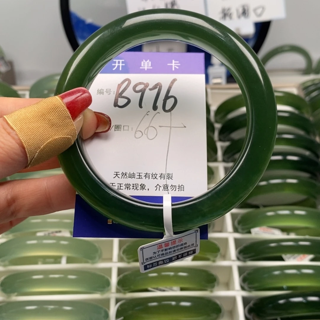 *****蛇纹石玉未镶嵌手镯