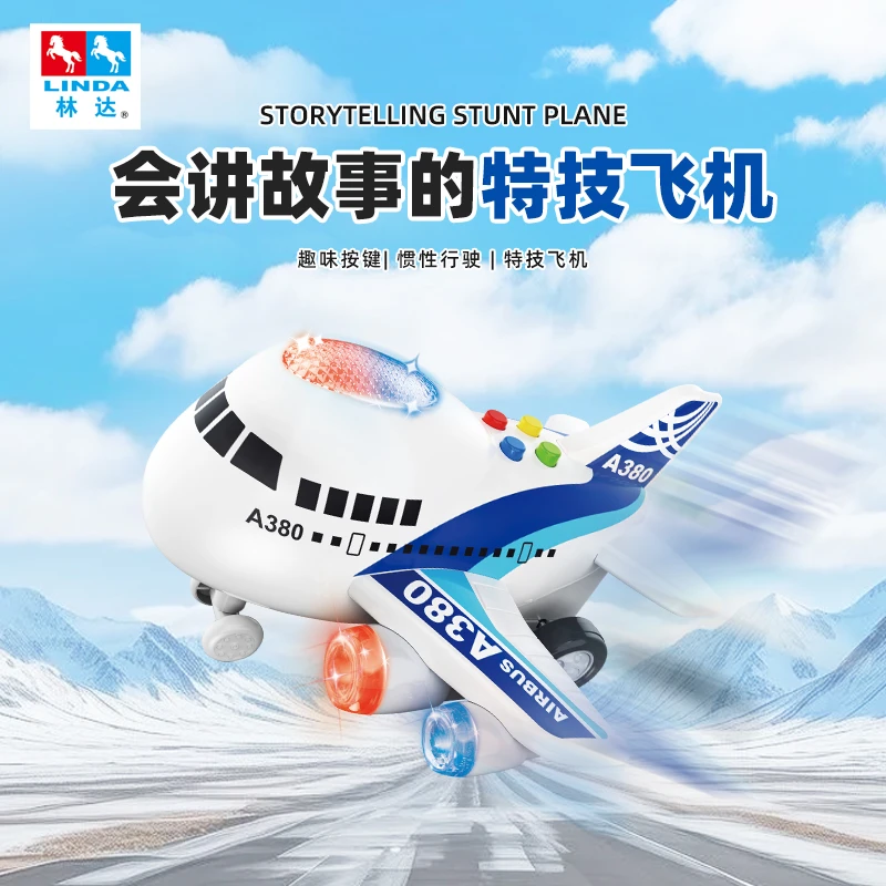 林达飞机模型故事儿歌玩具早教益智儿童礼物生日礼物3-6岁儿童