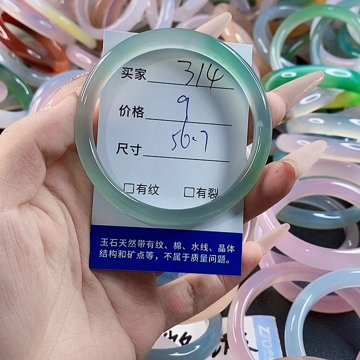 玛瑙/玉髓未镶嵌手镯314