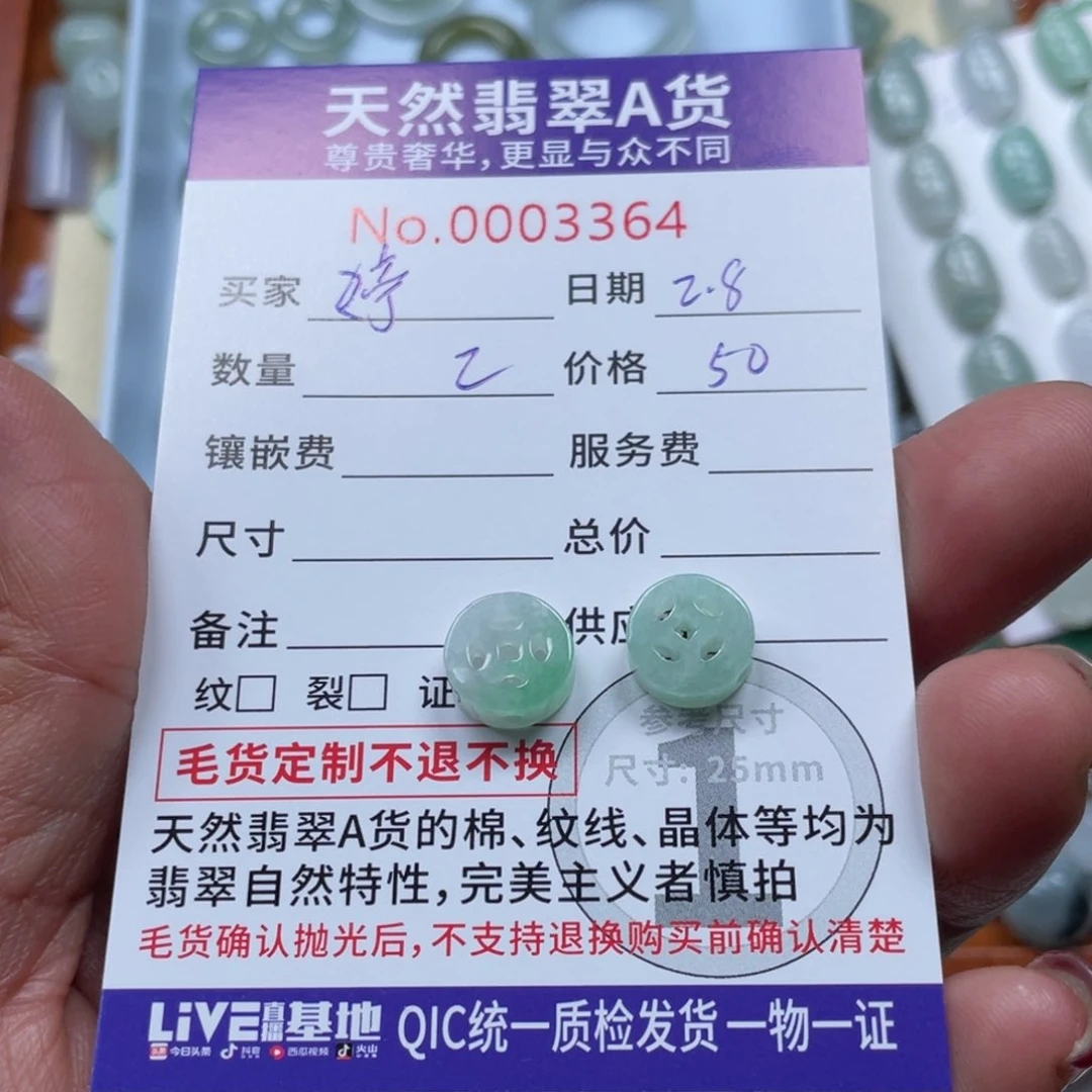 翡翠颈饰未镶嵌婷*l