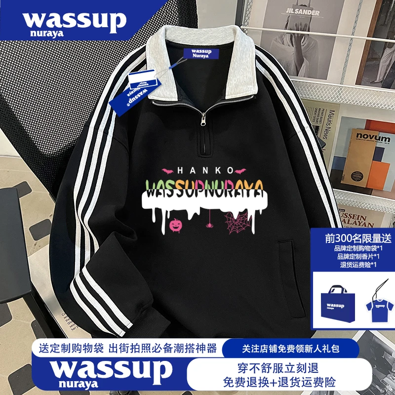 WASSUP NURAYA美式经典翻领拉链卫衣男生秋季新款痞帅慵懒风上衣