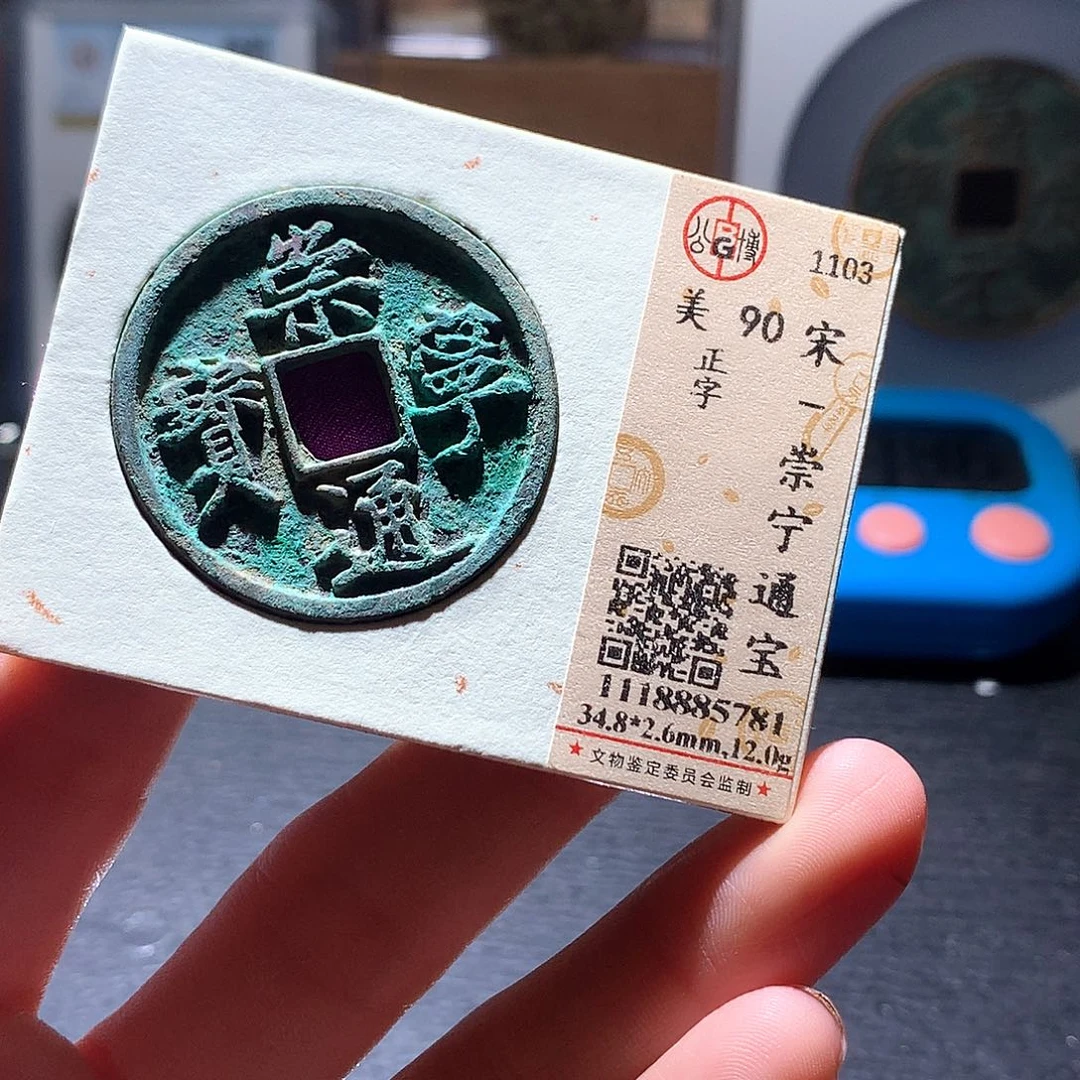 铜12 发财发财发财发财