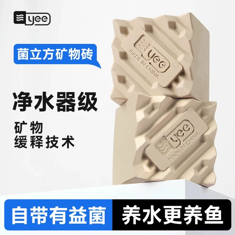 yee硝化菌方锦鲤鱼池塘家用净水魔方硝化细菌鱼