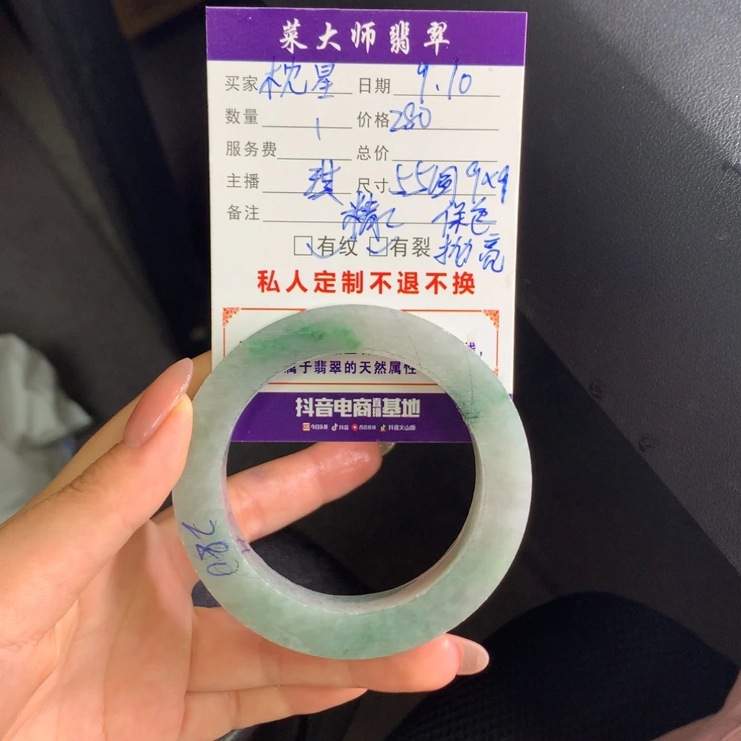 *****未镶嵌翡翠手镯定制翡翠