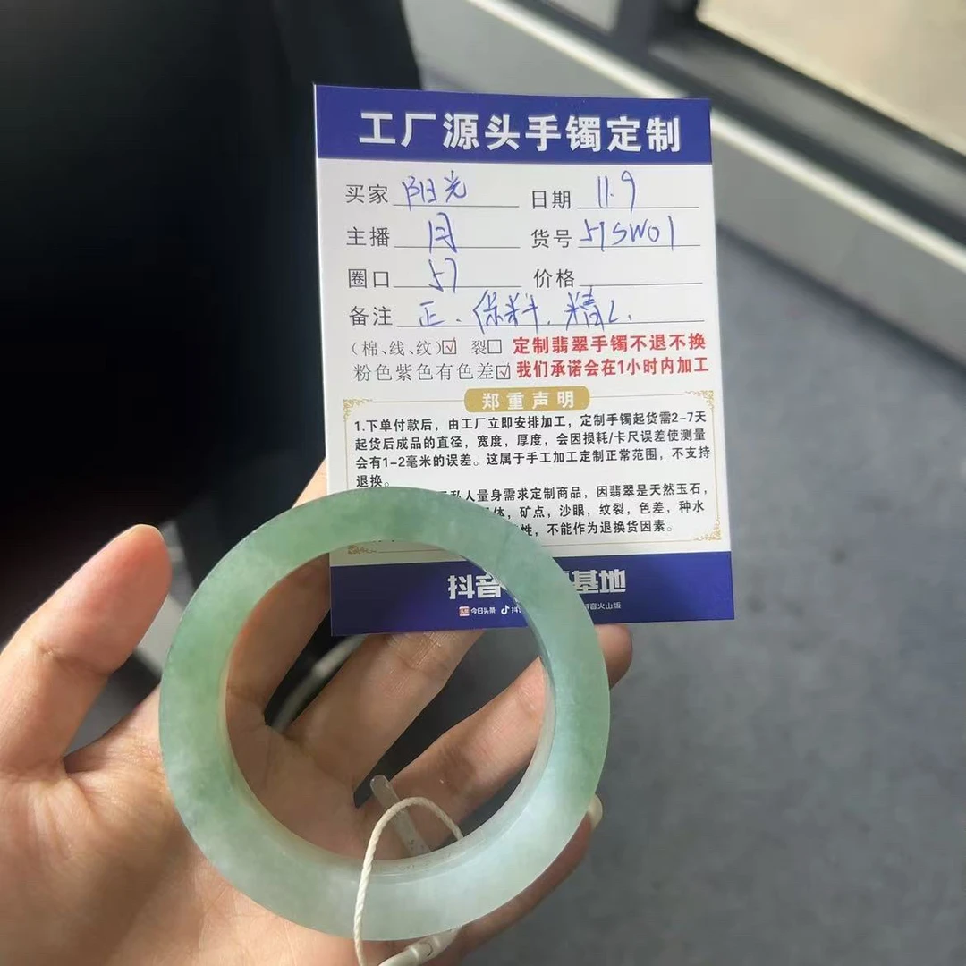 翡翠手镯定制不退不换