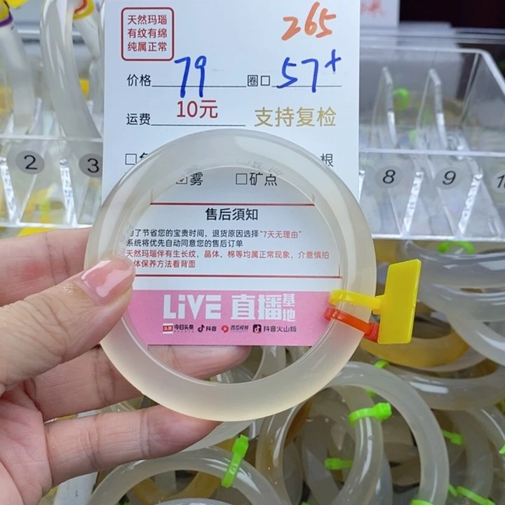 玛瑙/玉髓手镯未镶嵌ʚ****༄265