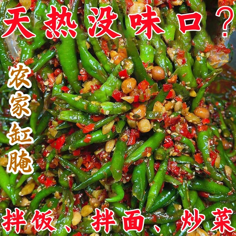 越吃越上瘾,万人回购!腌辣椒特辣巨辣咸菜下饭菜小米泡椒神器剁椒