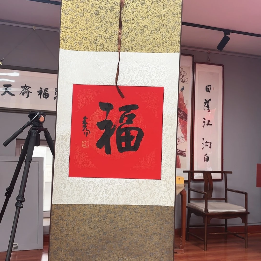 书法霍老师作品手绘