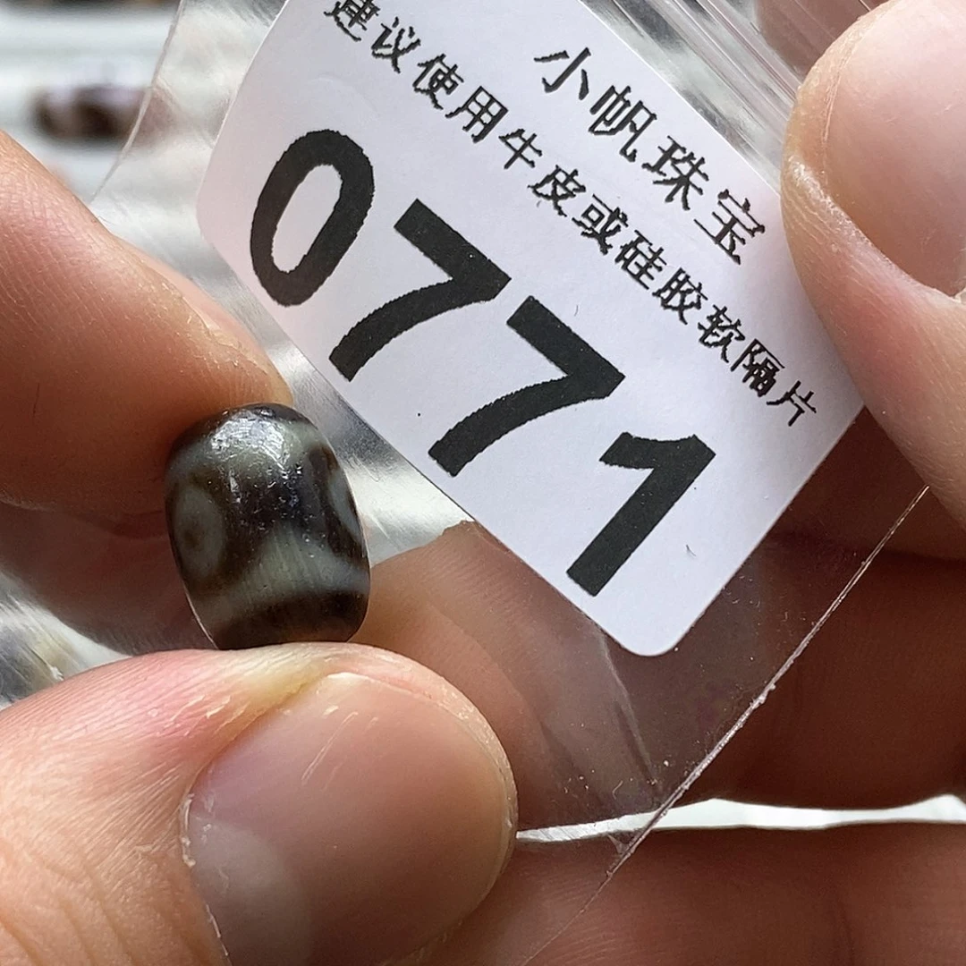 玛瑙/玉髓玛瑙0771未镶嵌