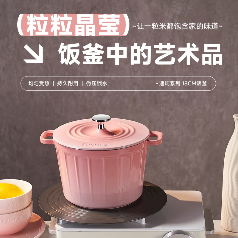 Molung/莫琅出巴黎原单【Mo家 &BHV】18珐琅饭釜