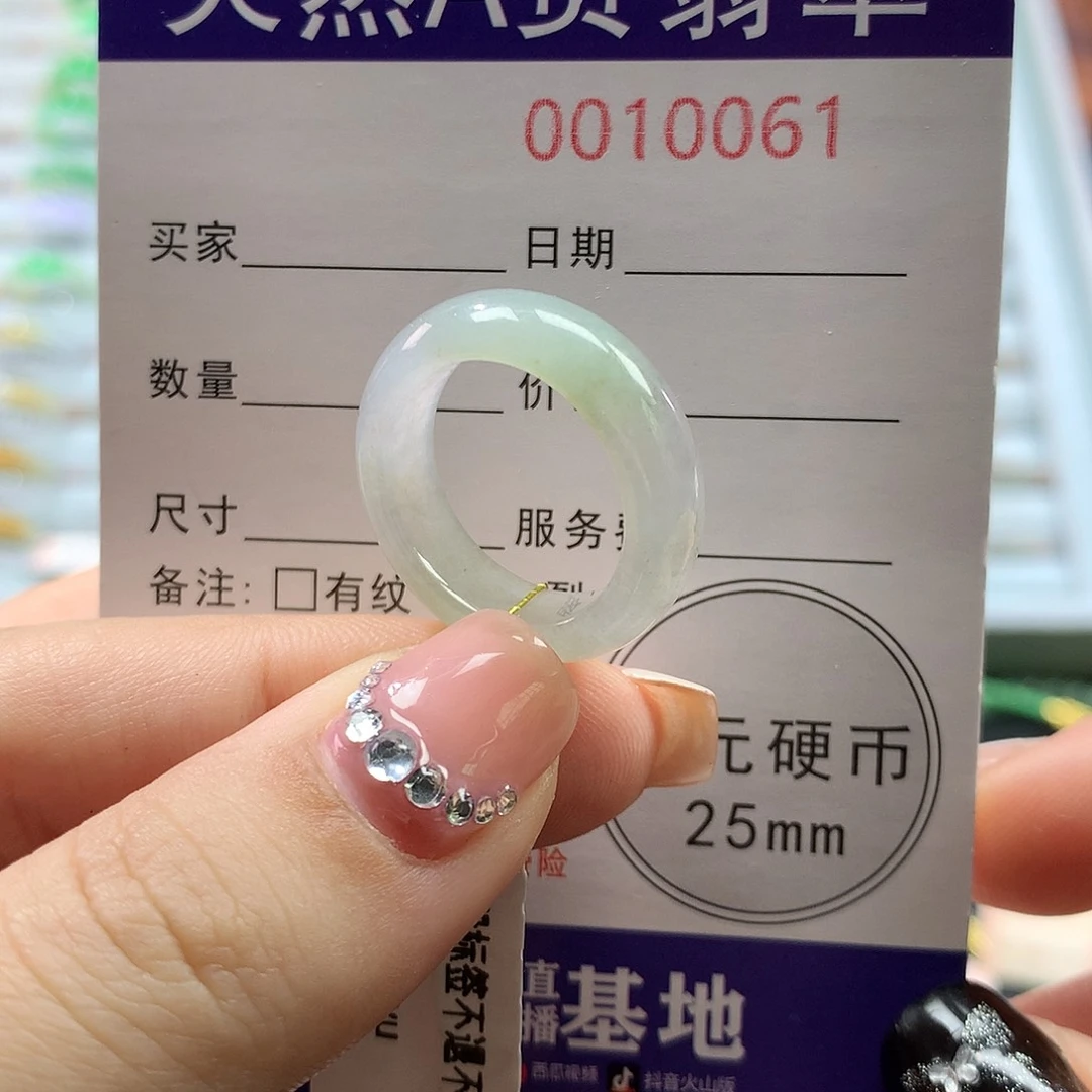 翡翠未镶嵌戒指15圈