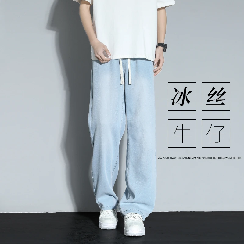 天丝凉感牛仔裤男潮流2025新款直筒夏季薄款男生美式高街阔腿裤子