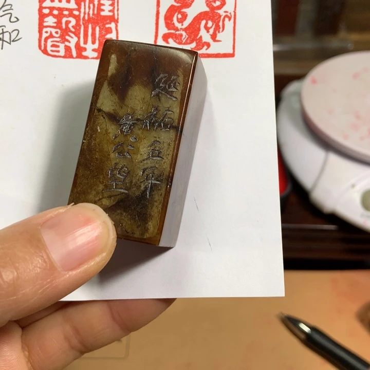 寿山石印石青*韵旧印旧砚寿山石印章
