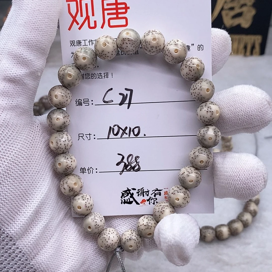 星月菩提吊坠C27 观唐星月菩提