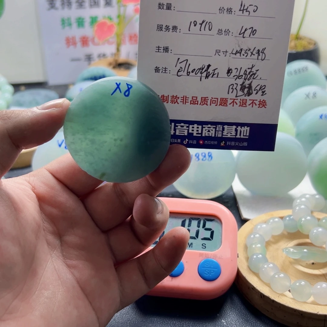 真***城定制翡翠未镶嵌0809