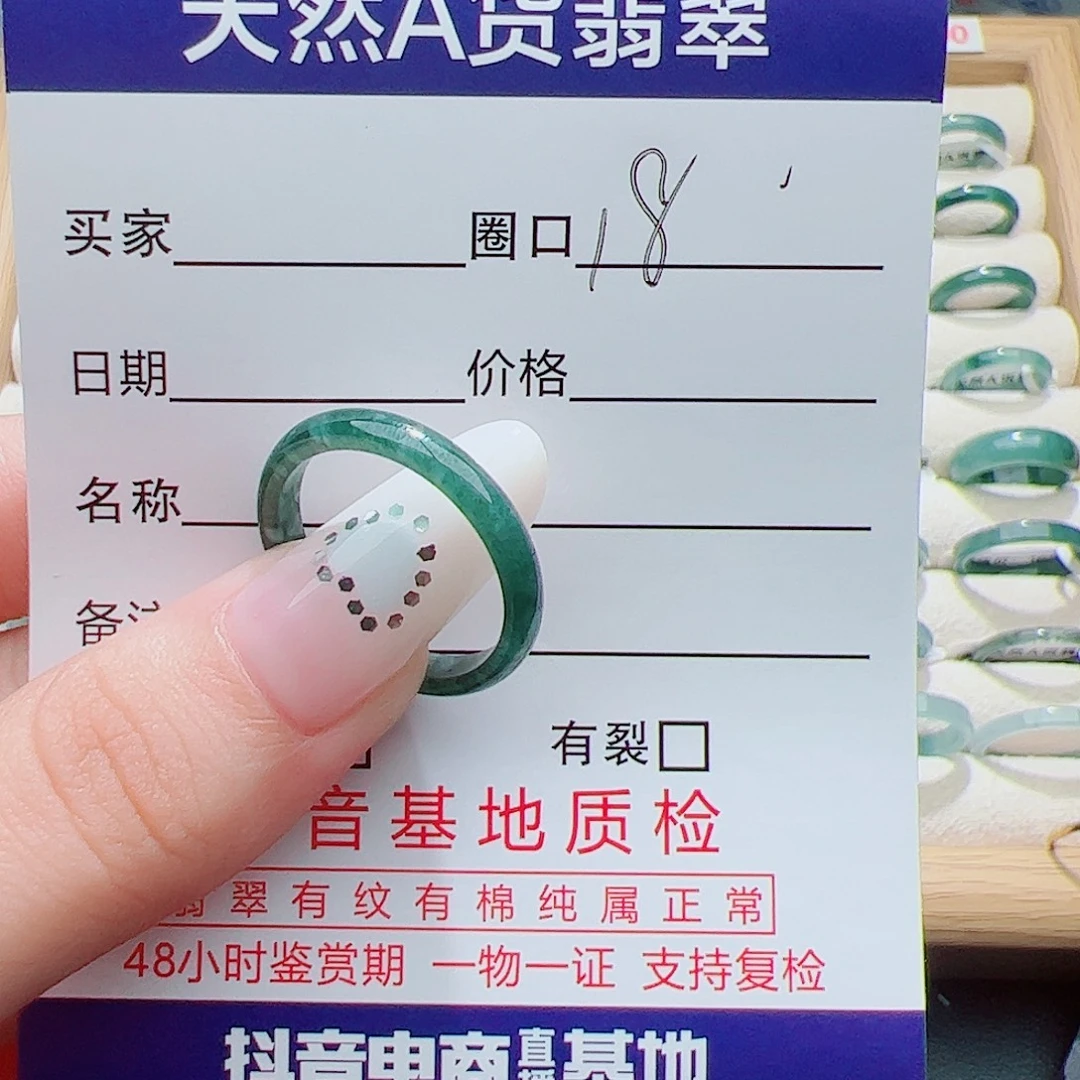 小***雅翡翠戒指未镶嵌天然