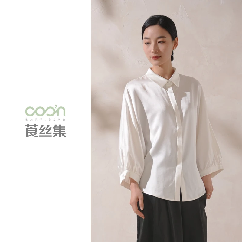 COO²N/莨丝集100桑蚕丝【主推】40姆米螺纹段重磅百搭衬衫CCS043