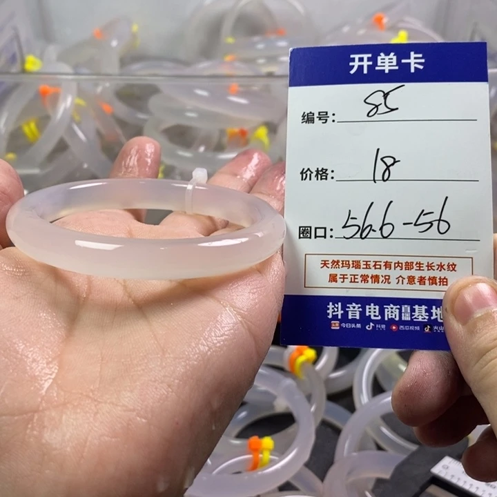 手镯玛瑙/玉髓未镶嵌