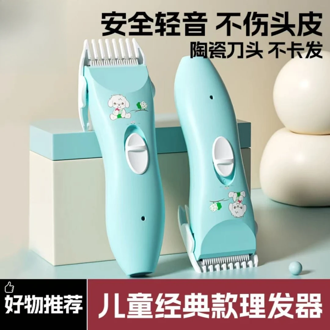婴儿理发器超低音剃头发推剪发儿童新生儿剃发电推子宝宝神器