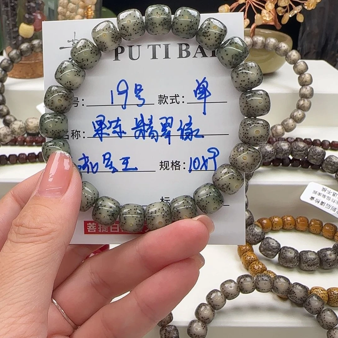 星月菩提手串菩提星月