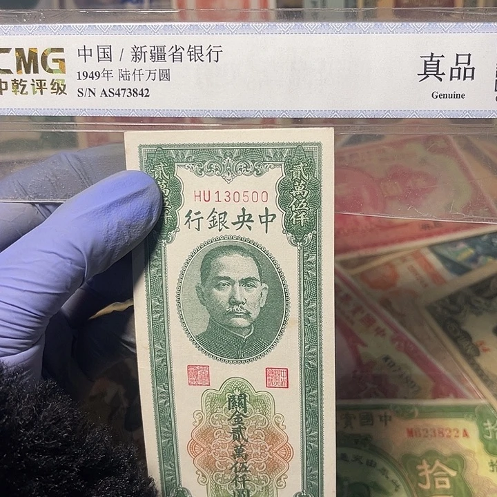 中央银行二万五千