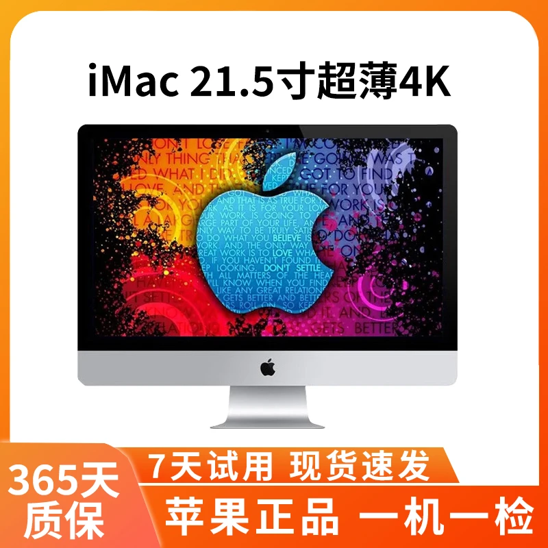 95新 Apple/苹果 K33 2020款末代顶配一体机21.5寸 i7/32G/1T闪存