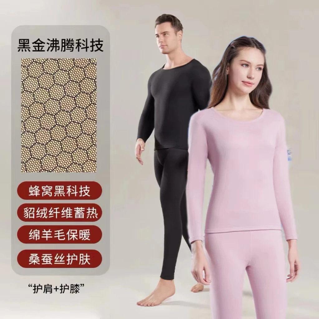 （斐凡姐专属）腾保暖套装