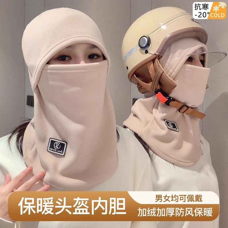 新疆包邮乌市直发冬季围脖一体户外保暖护脸加厚护颈骑行套头帽子