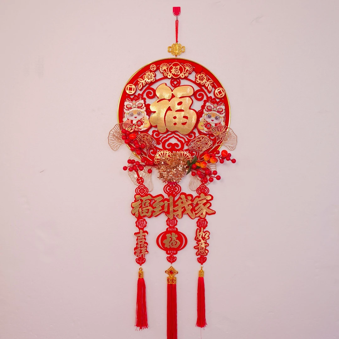 092#新年2025蛇年装饰品福字挂饰春节上挂件过年喜庆贴新年布置