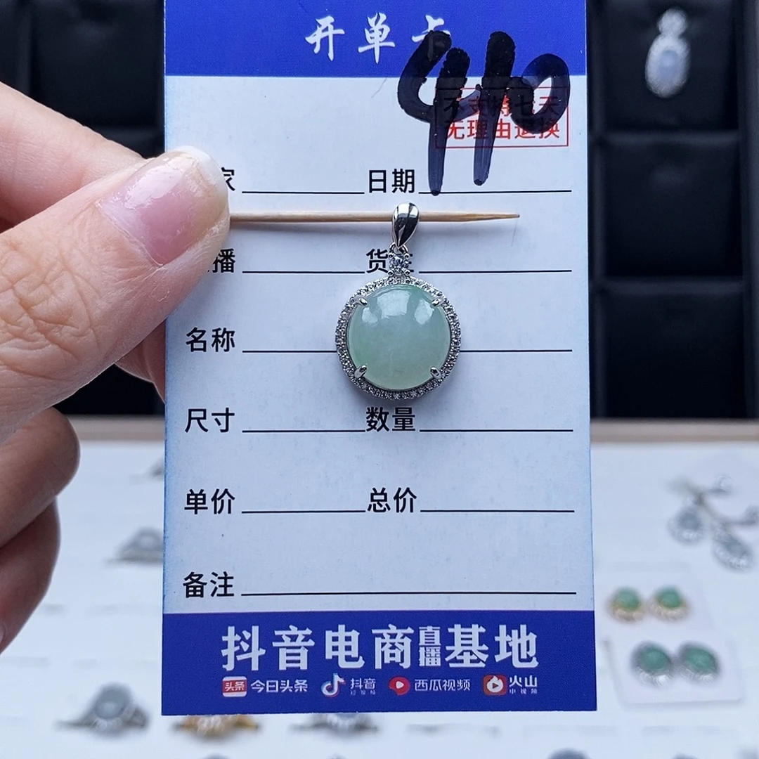 翡翠未镶嵌戒指吊坠