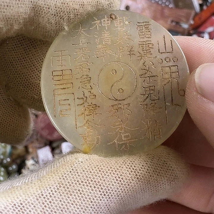 和田玉未镶嵌挂件