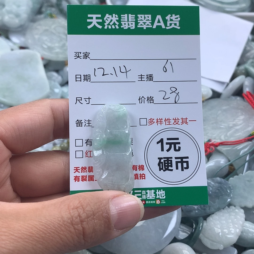翡翠未镶嵌吊坠(不含链)