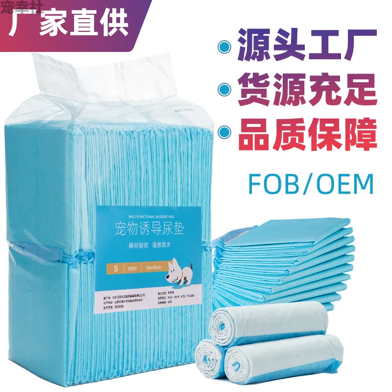厂家直销批发宠物尿垫狗狗一次性尿布狗狗尿片尿不狗狗尿垫100片