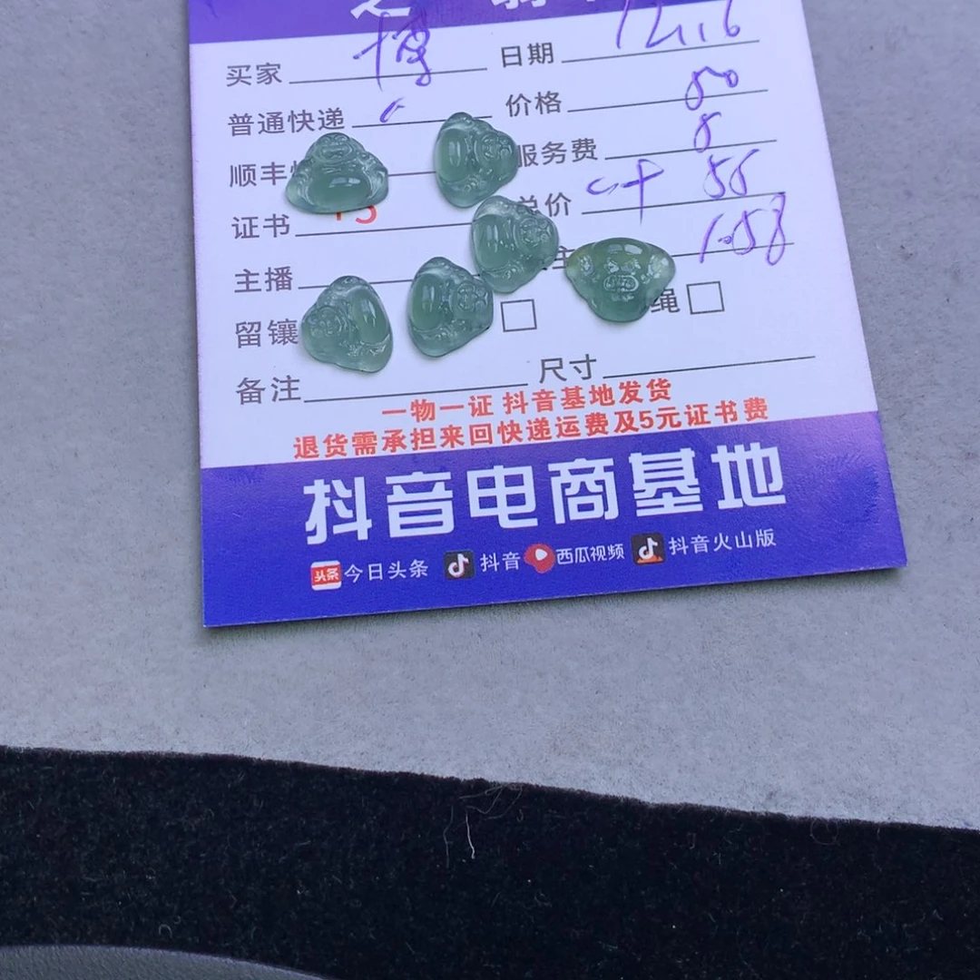 颈饰未镶嵌翡翠博****织