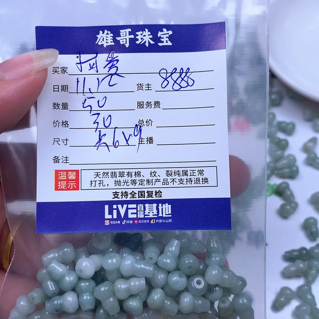 （***）翡翠散珠翡翠翡翠