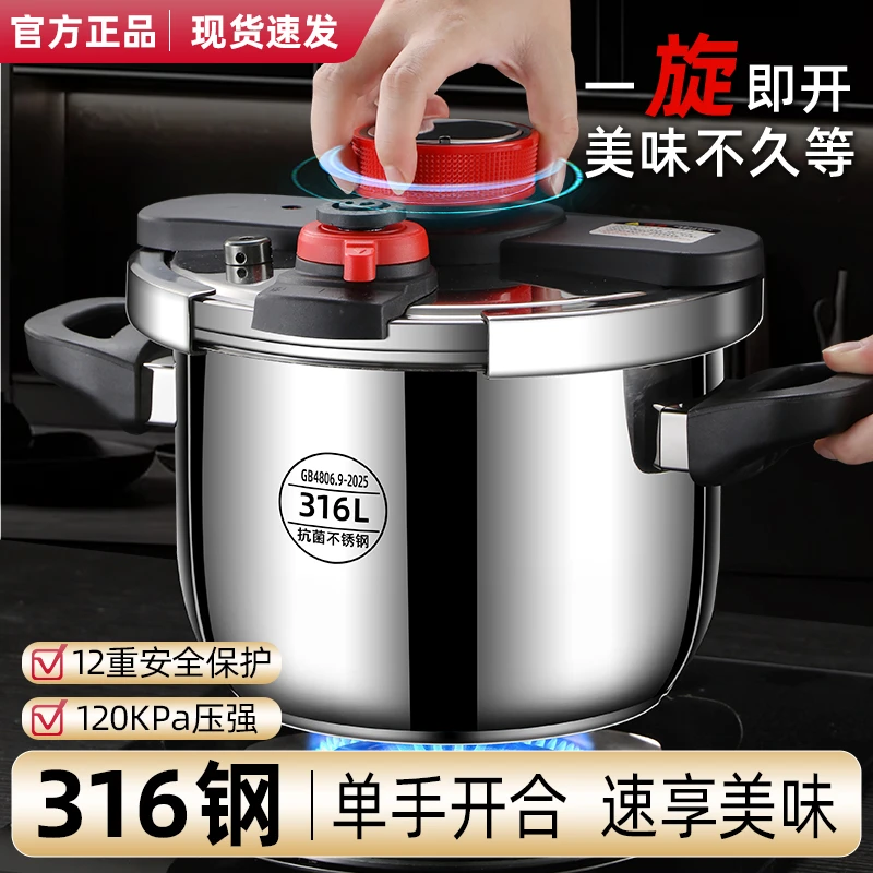 德国高压锅家用316不锈钢加厚防爆压力锅大容量燃气电磁炉通用小